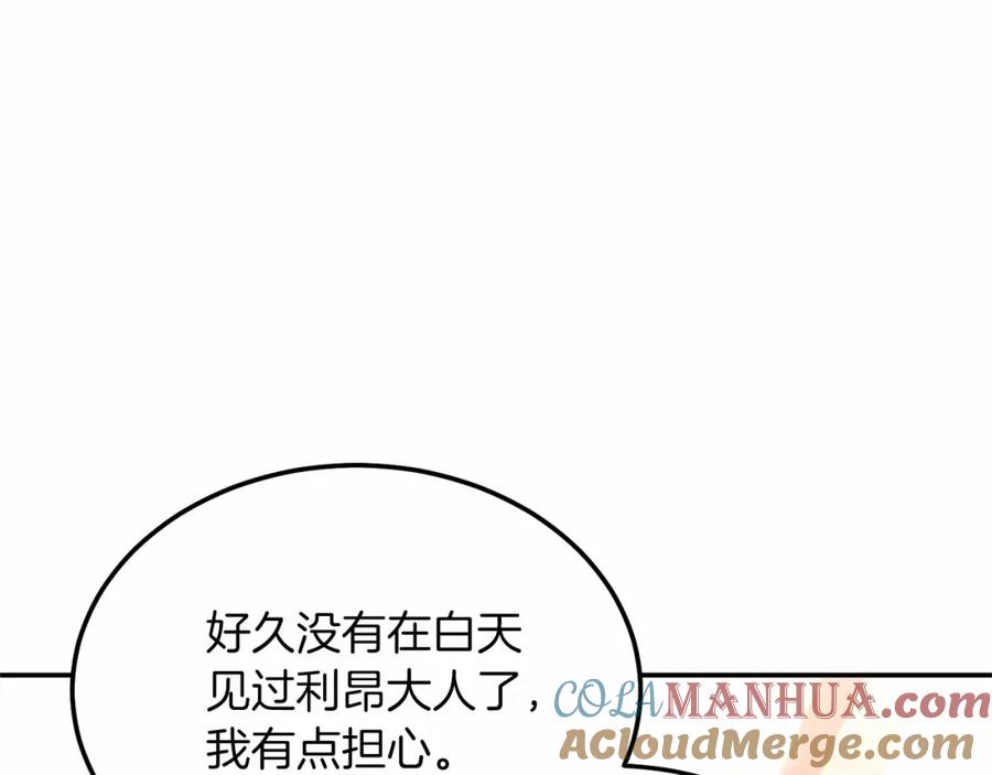 《把我的小狗送上皇位》第18话 他好乖~ 第13页