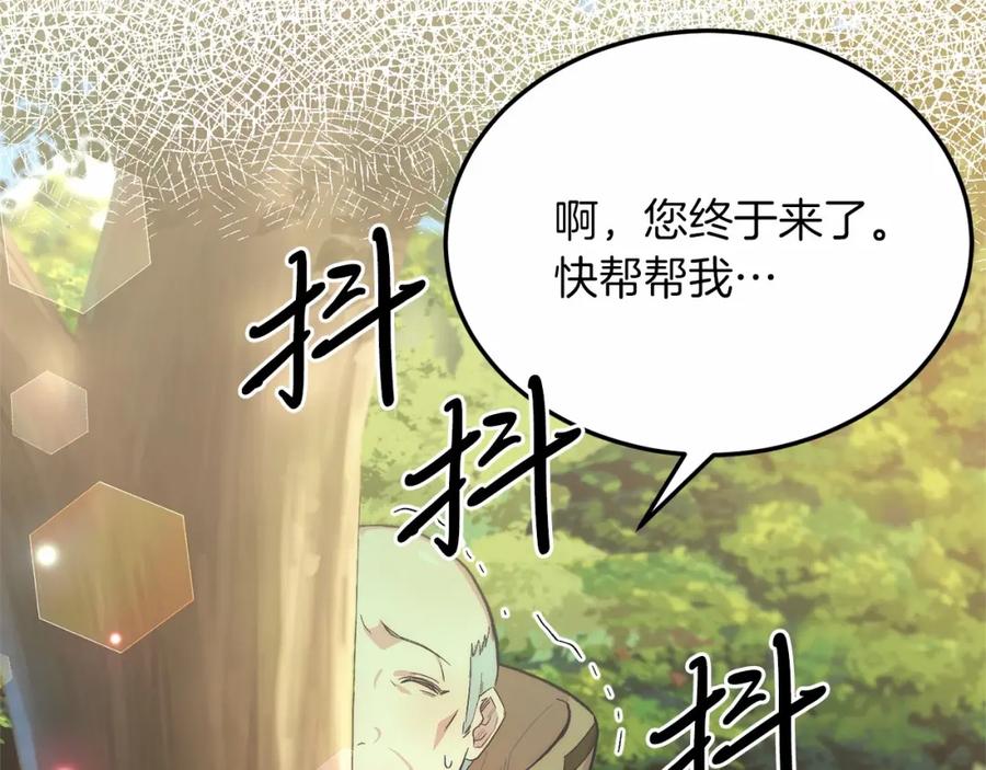 《把我的小狗送上皇位》第18话 他好乖~ 第36页