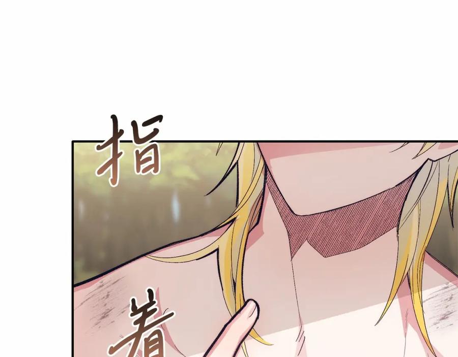 《把我的小狗送上皇位》第18话 他好乖~ 第134页