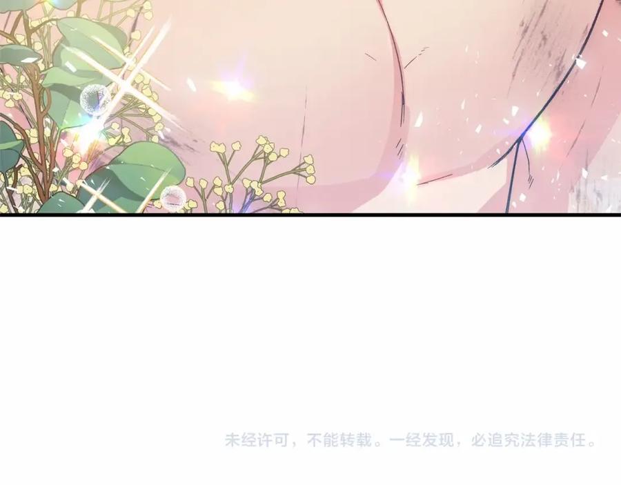 《把我的小狗送上皇位》第18话 他好乖~ 第166页