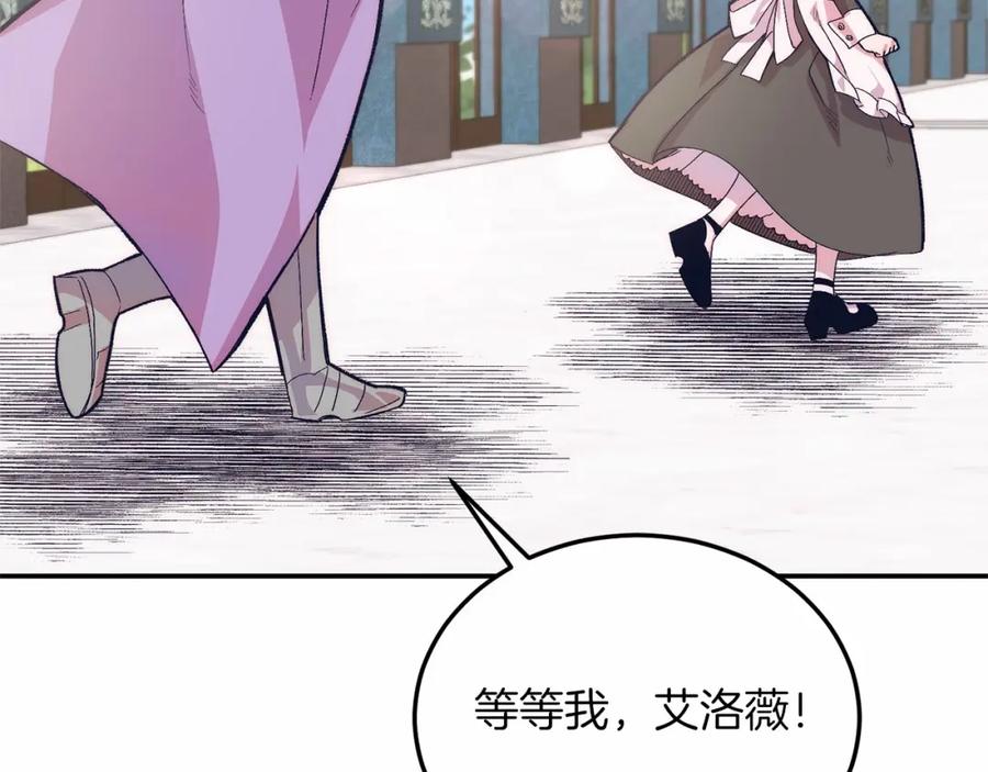 《把我的小狗送上皇位》第18话 他好乖~ 第31页