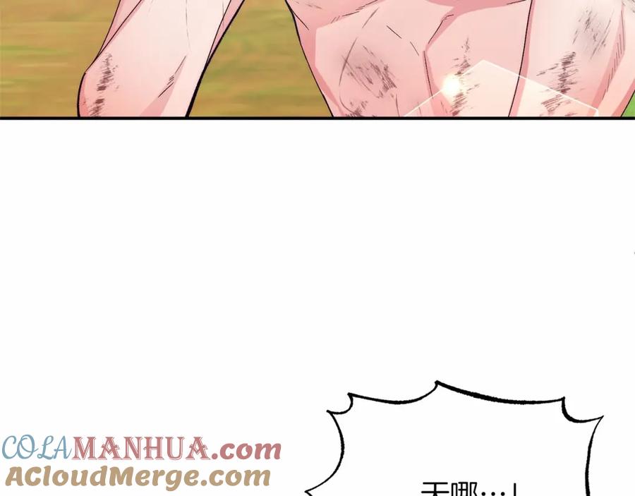 《把我的小狗送上皇位》第18话 他好乖~ 第137页