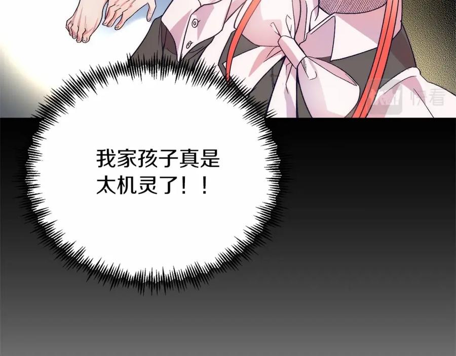 《把我的小狗送上皇位》第18话 他好乖~ 第103页