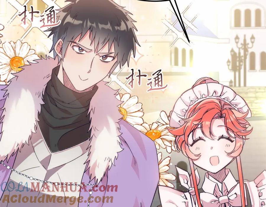 《把我的小狗送上皇位》第18话 他好乖~ 第113页