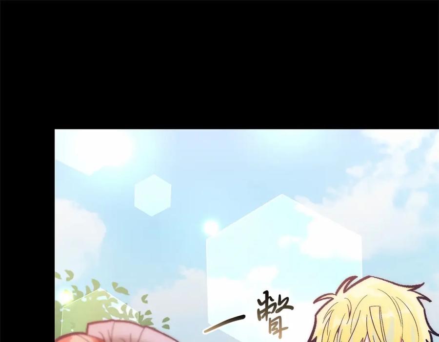 《把我的小狗送上皇位》第18话 他好乖~ 第87页