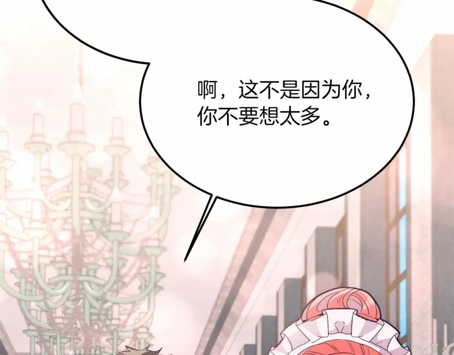 《把我的小狗送上皇位》第18话 他好乖~ 第14页