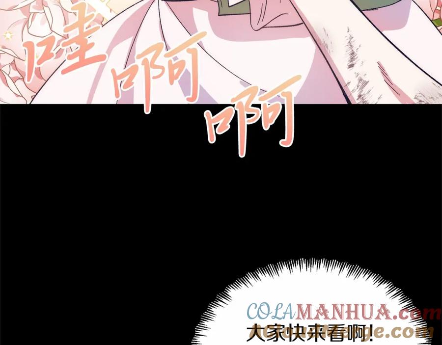 《把我的小狗送上皇位》第18话 他好乖~ 第101页