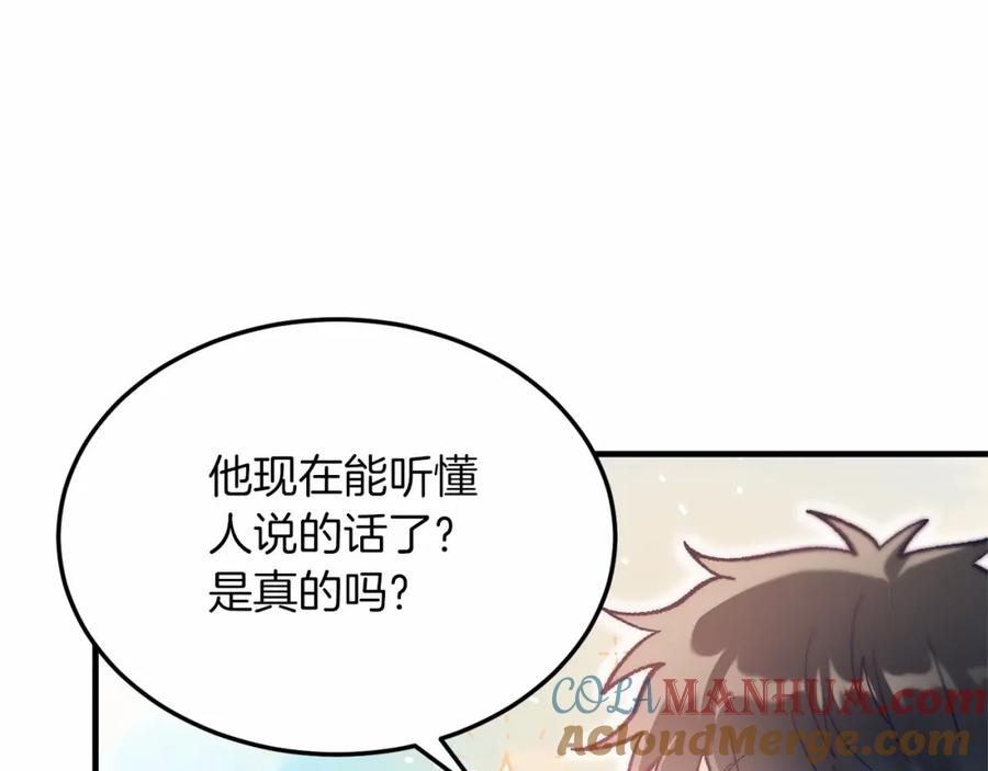 《把我的小狗送上皇位》第18话 他好乖~ 第109页