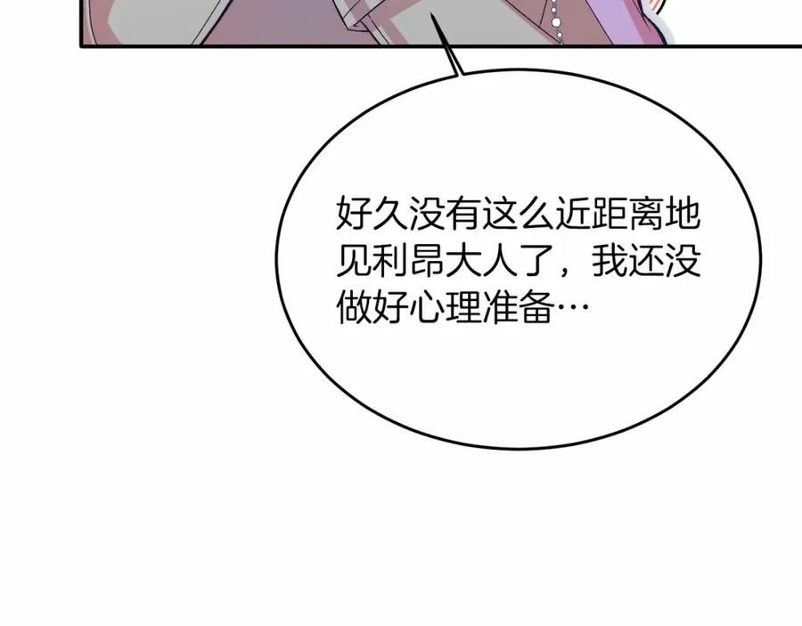 《把我的小狗送上皇位》第18话 他好乖~ 第54页