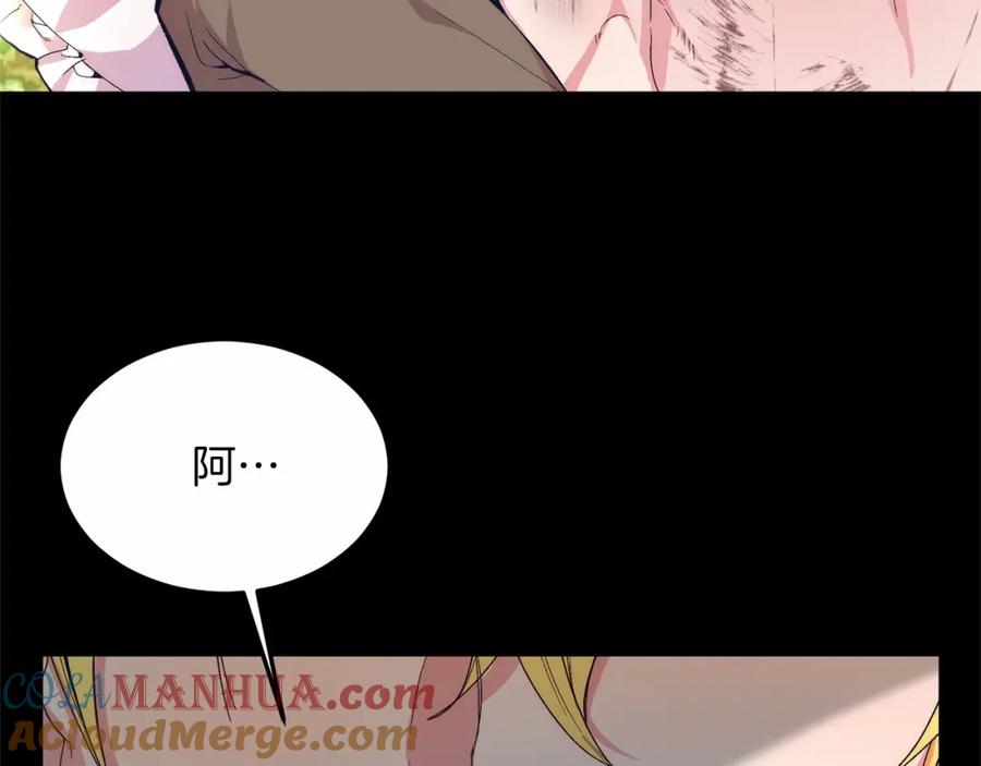 《把我的小狗送上皇位》第18话 他好乖~ 第77页