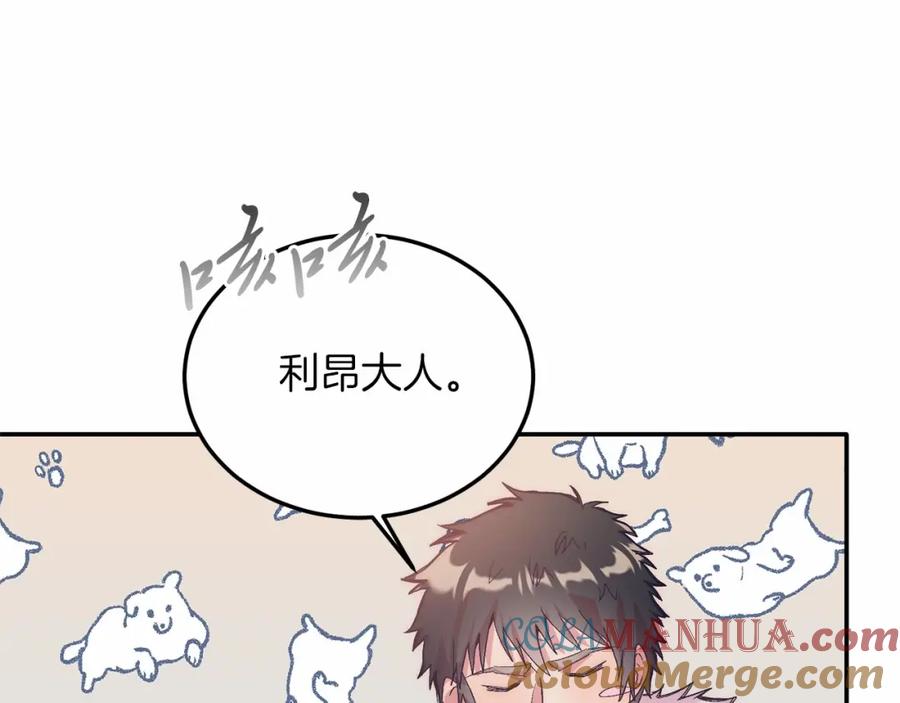 《把我的小狗送上皇位》第18话 他好乖~ 第61页