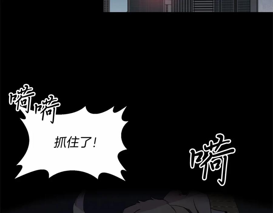 《把我的小狗送上皇位》第1话 明明就超爱 第111页