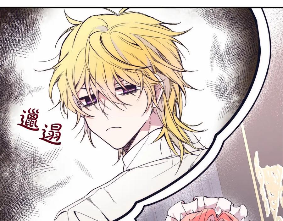 《把我的小狗送上皇位》第1话 明明就超爱 第52页