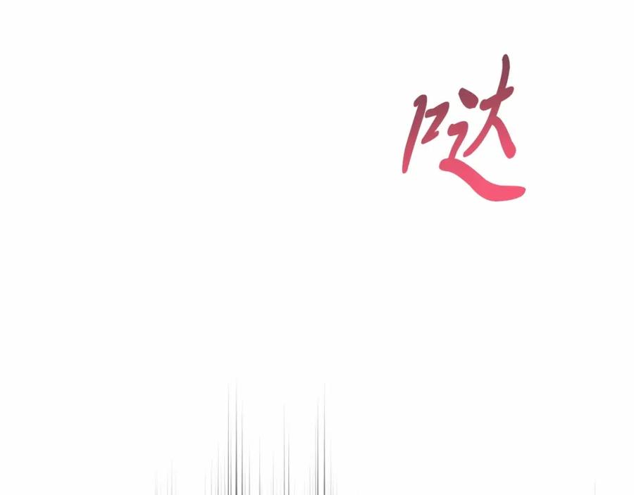 《把我的小狗送上皇位》第1话 明明就超爱 第16页