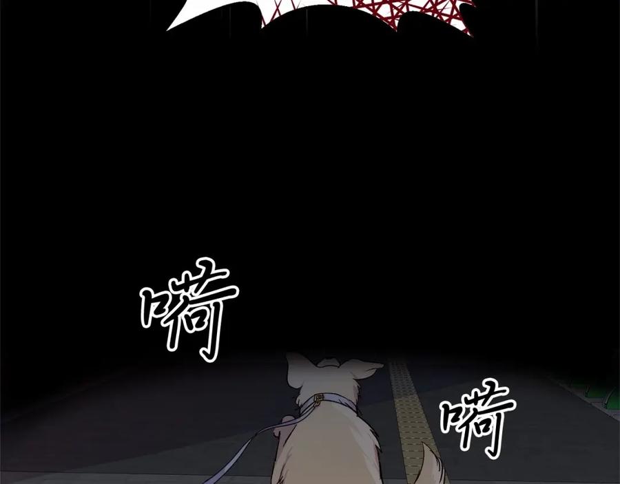 《把我的小狗送上皇位》第1话 明明就超爱 第107页