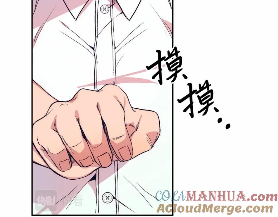 《把我的小狗送上皇位》第1话 明明就超爱 第205页