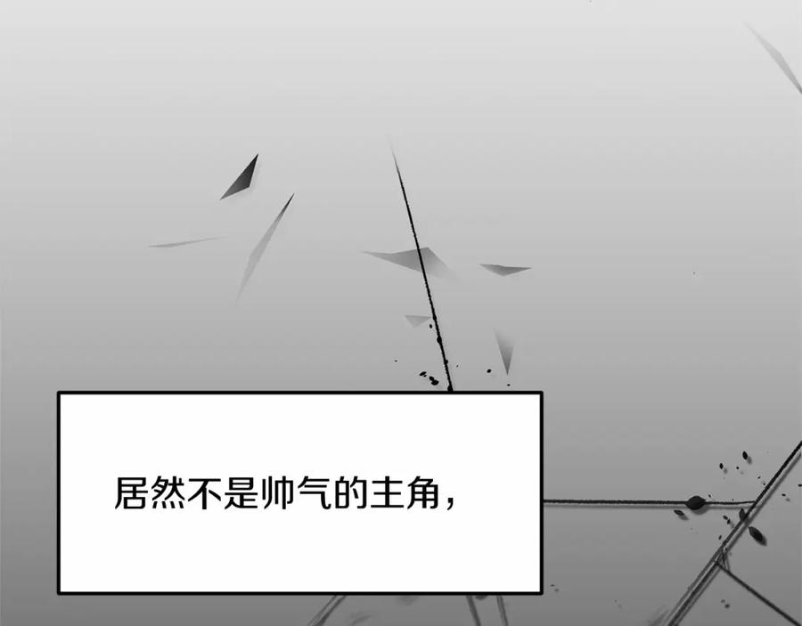《把我的小狗送上皇位》第1话 明明就超爱 第236页