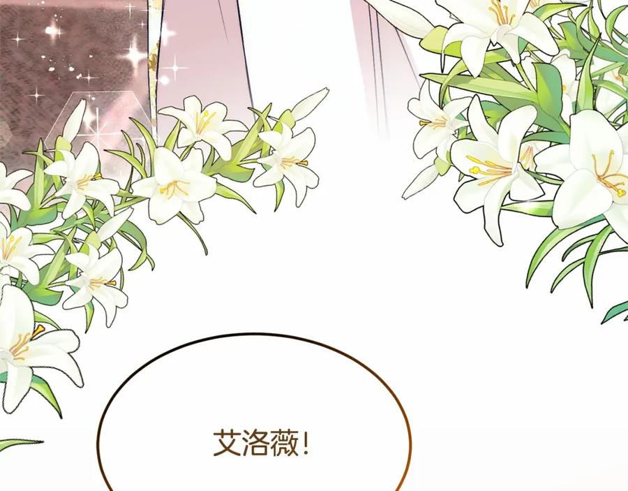 《把我的小狗送上皇位》第1话 明明就超爱 第44页