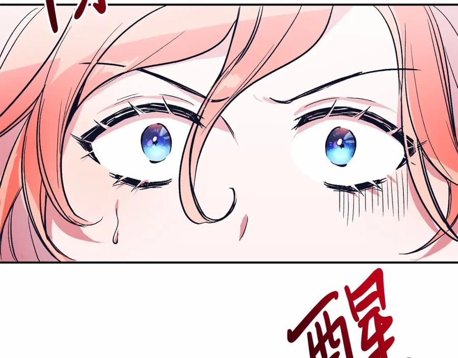 《把我的小狗送上皇位》第1话 明明就超爱 第127页