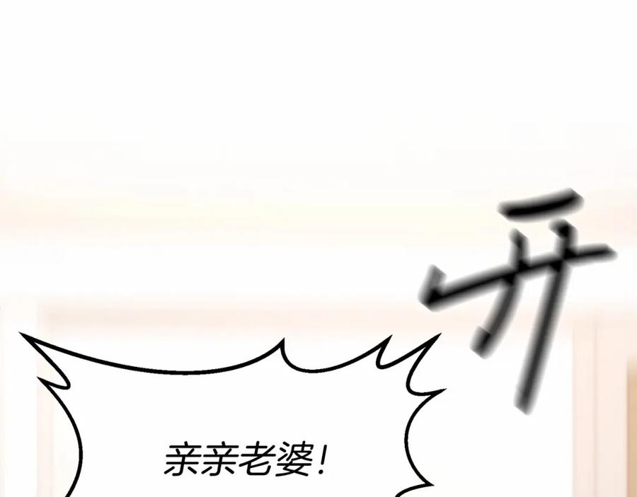 《把我的小狗送上皇位》第1话 明明就超爱 第188页