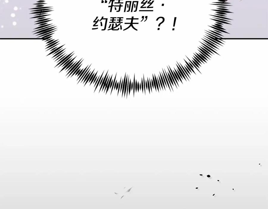 《把我的小狗送上皇位》第1话 明明就超爱 第235页