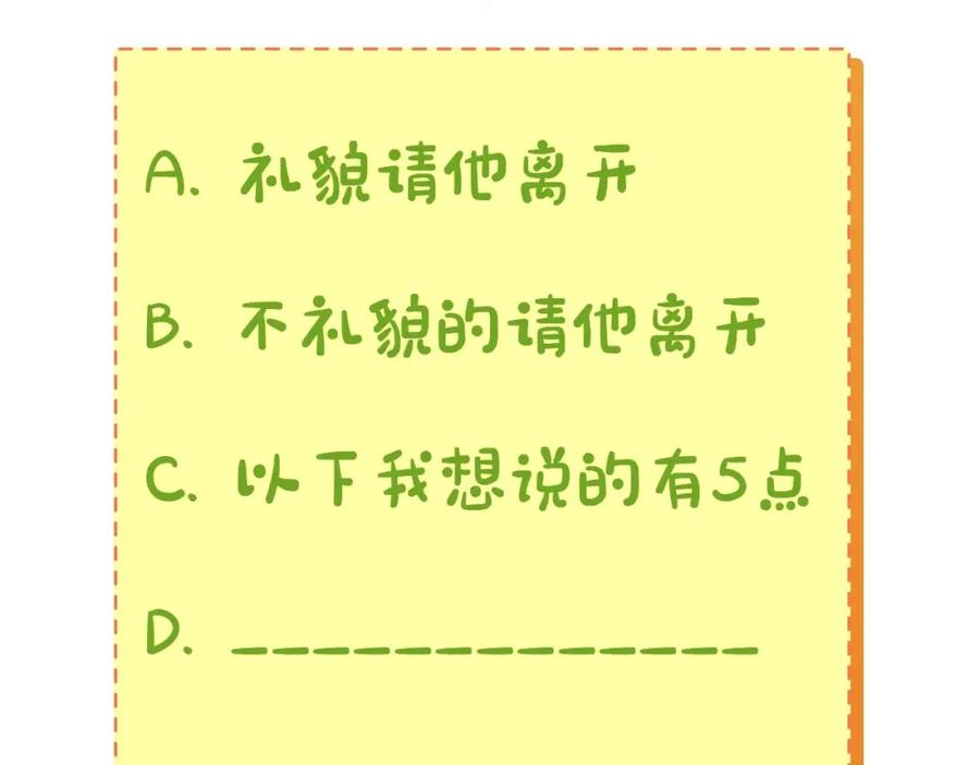 《把我的小狗送上皇位》第1话 明明就超爱 第259页