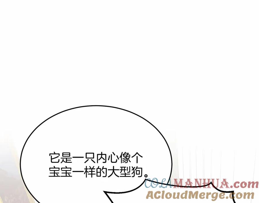 《把我的小狗送上皇位》第1话 明明就超爱 第153页