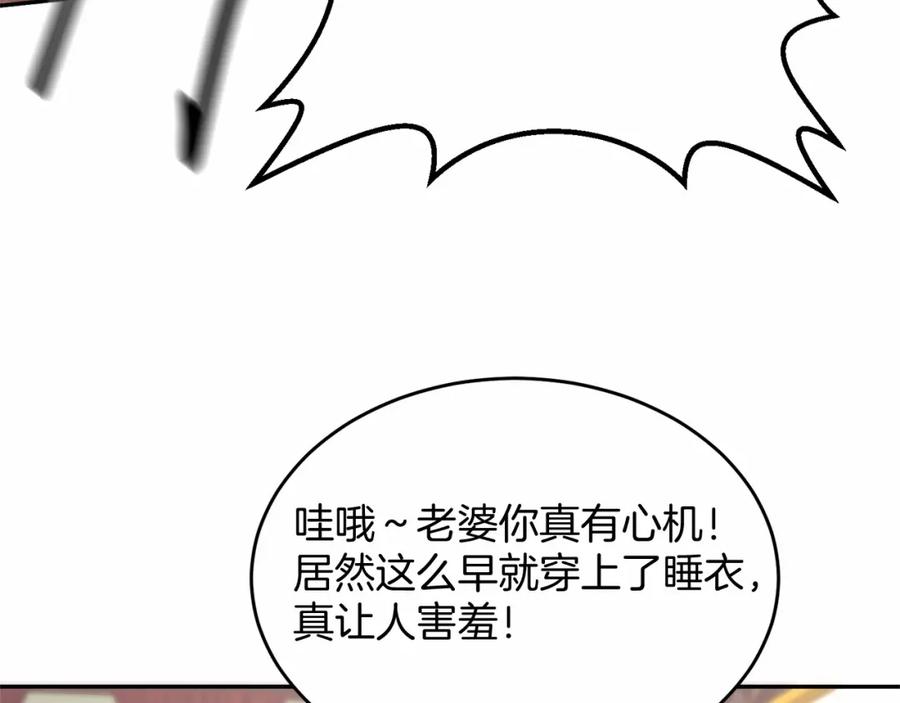 《把我的小狗送上皇位》第1话 明明就超爱 第191页