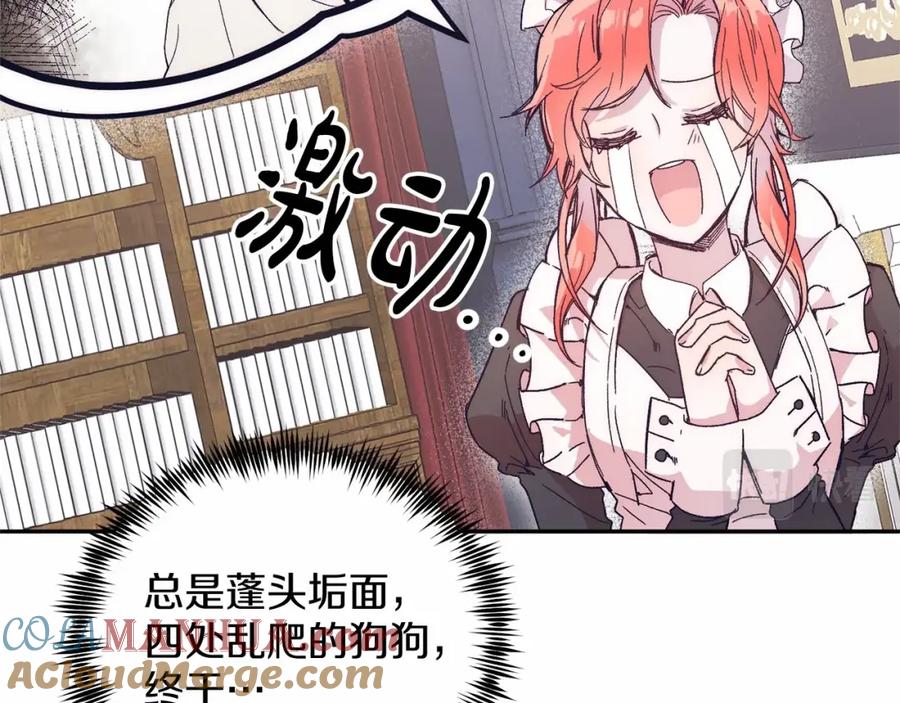 《把我的小狗送上皇位》第1话 明明就超爱 第53页
