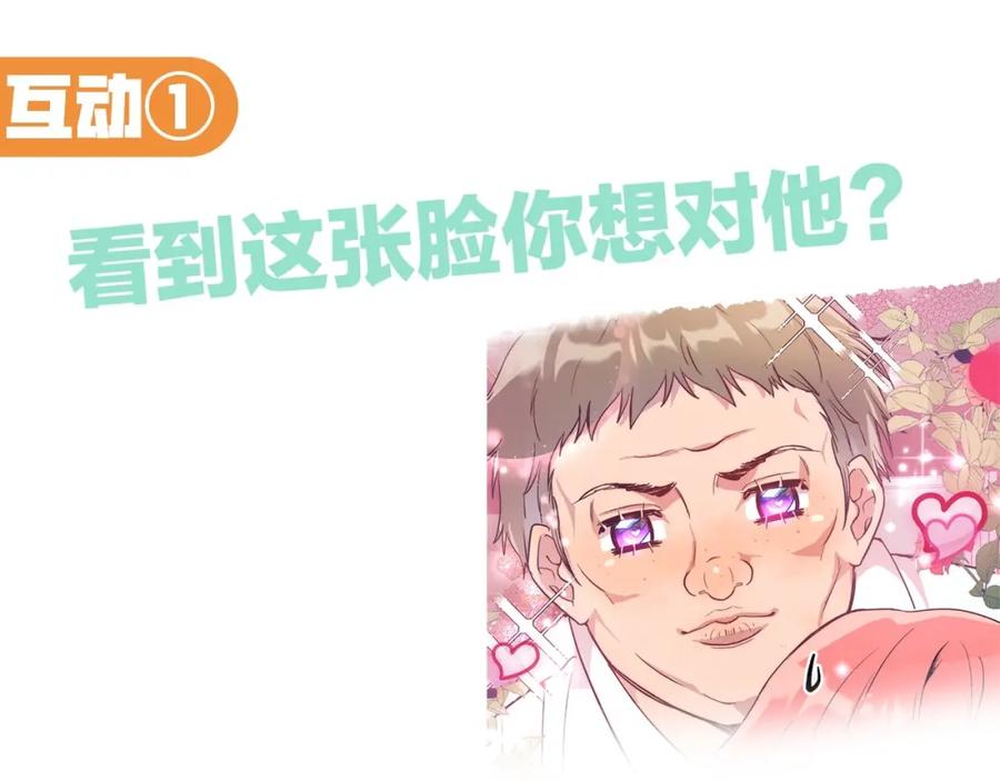 《把我的小狗送上皇位》第1话 明明就超爱 第258页