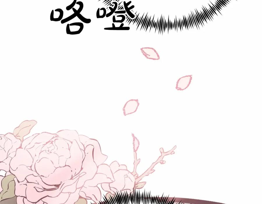 《把我的小狗送上皇位》第1话 明明就超爱 第178页