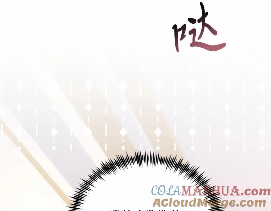 《把我的小狗送上皇位》第1话 明明就超爱 第13页