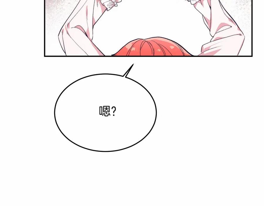 《把我的小狗送上皇位》第1话 明明就超爱 第170页