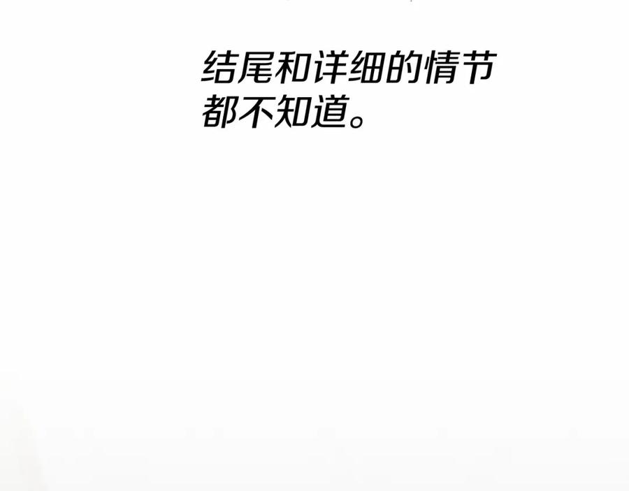 《把我的小狗送上皇位》第1话 明明就超爱 第231页