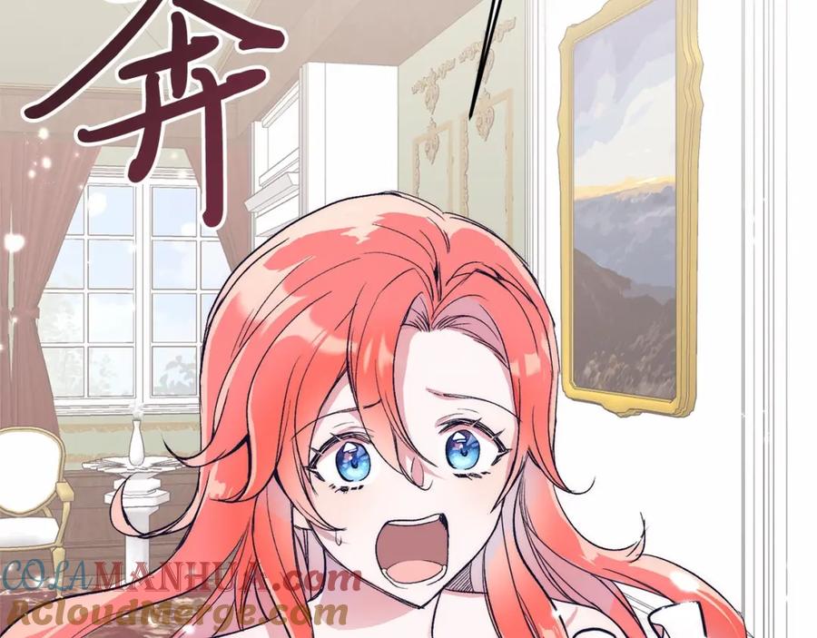 《把我的小狗送上皇位》第1话 明明就超爱 第165页