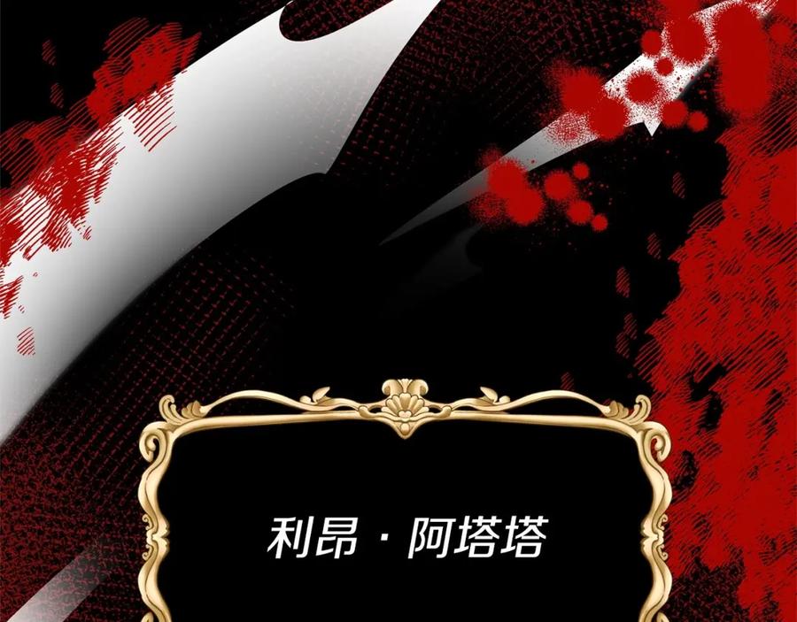 《把我的小狗送上皇位》第1话 明明就超爱 第20页