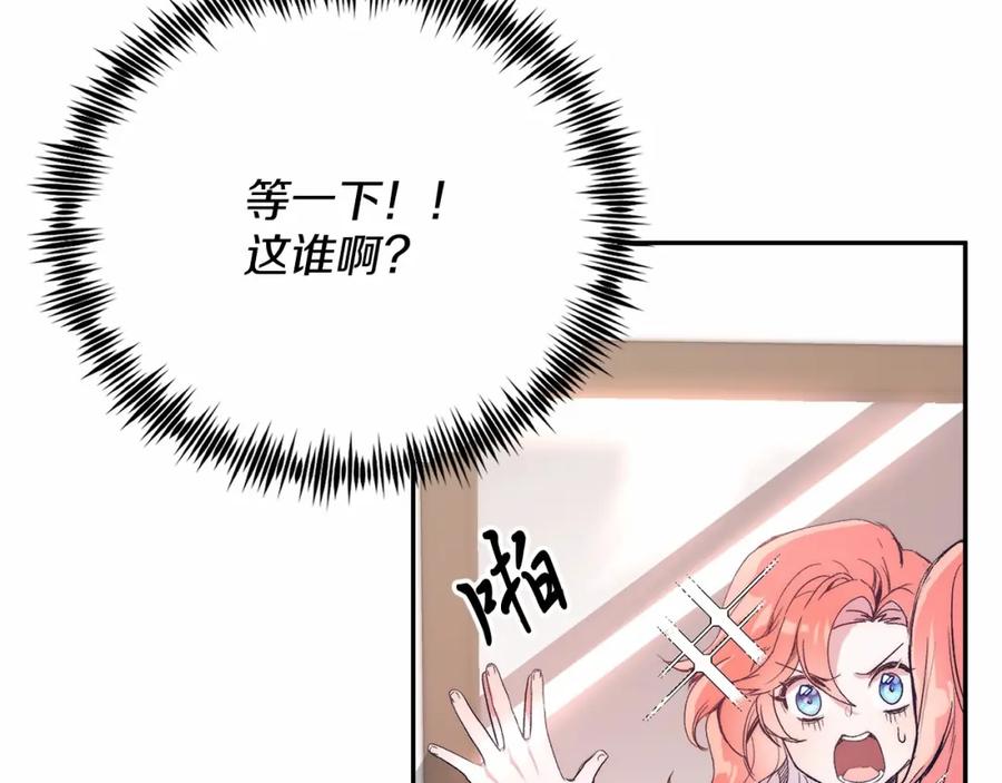 《把我的小狗送上皇位》第1话 明明就超爱 第183页