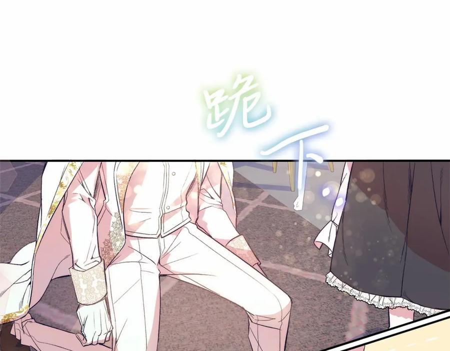《把我的小狗送上皇位》第1话 明明就超爱 第71页