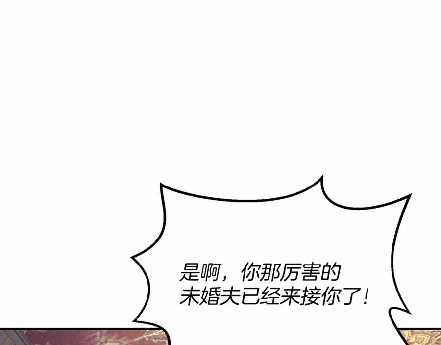 《把我的小狗送上皇位》第1话 明明就超爱 第159页