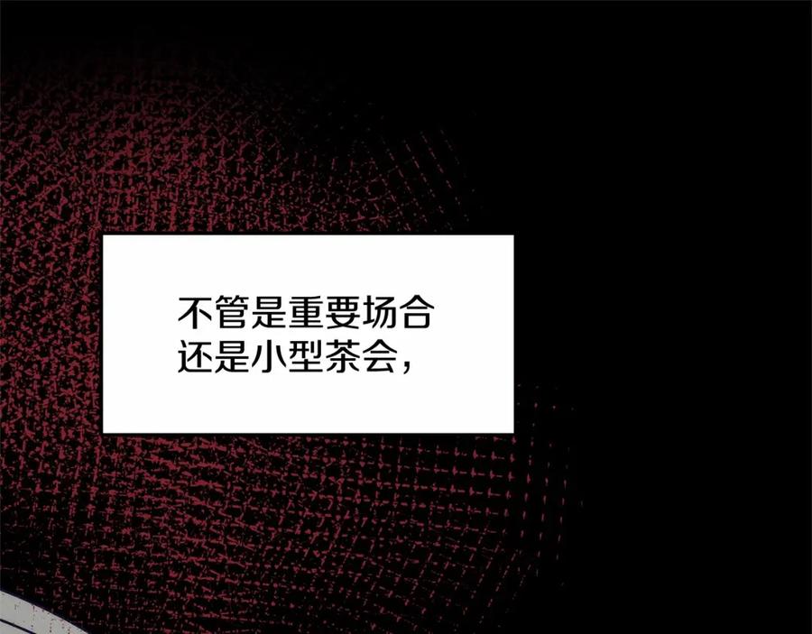 《把我的小狗送上皇位》第1话 明明就超爱 第222页