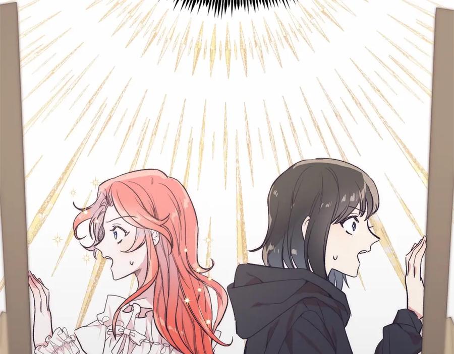 《把我的小狗送上皇位》第1话 明明就超爱 第186页