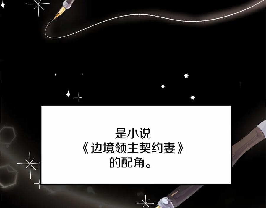 《把我的小狗送上皇位》第1话 明明就超爱 第220页