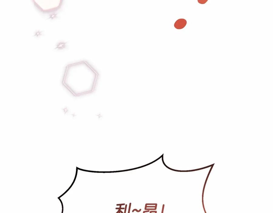 《把我的小狗送上皇位》第1话 明明就超爱 第36页
