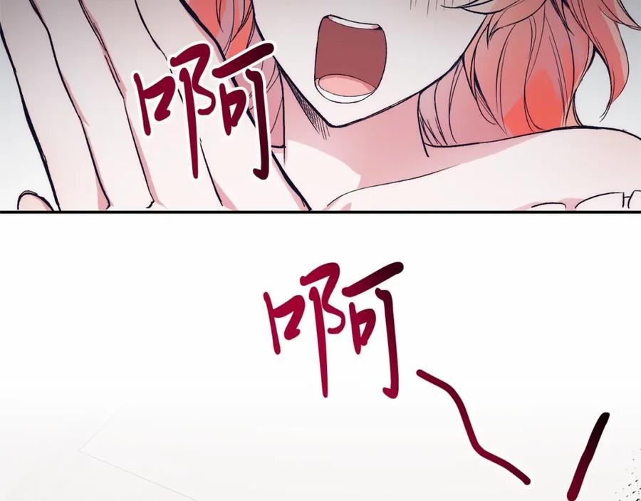 《把我的小狗送上皇位》第1话 明明就超爱 第252页