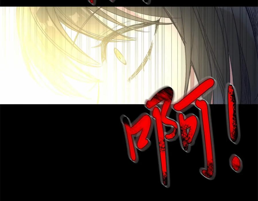 《把我的小狗送上皇位》第1话 明明就超爱 第116页