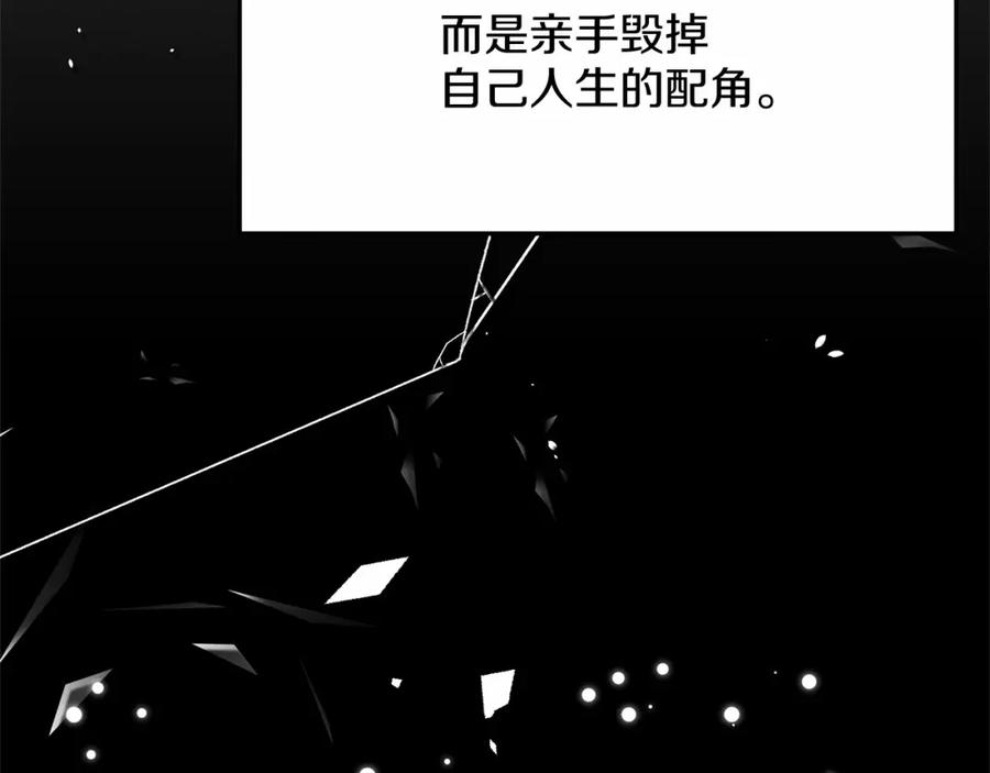 《把我的小狗送上皇位》第1话 明明就超爱 第238页