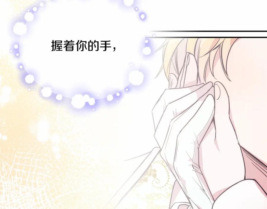 《把我的小狗送上皇位》第1话 明明就超爱 第78页