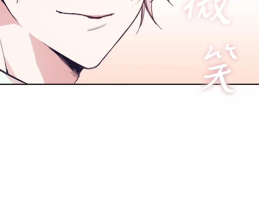 《把我的小狗送上皇位》第1话 明明就超爱 第70页
