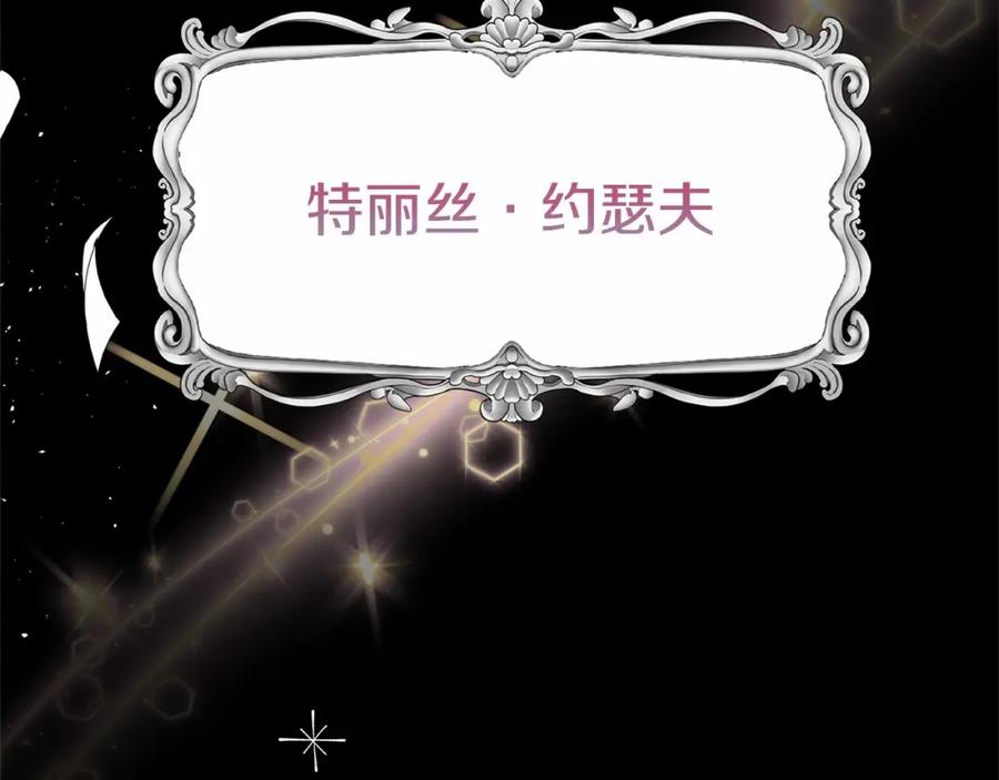 《把我的小狗送上皇位》第1话 明明就超爱 第218页