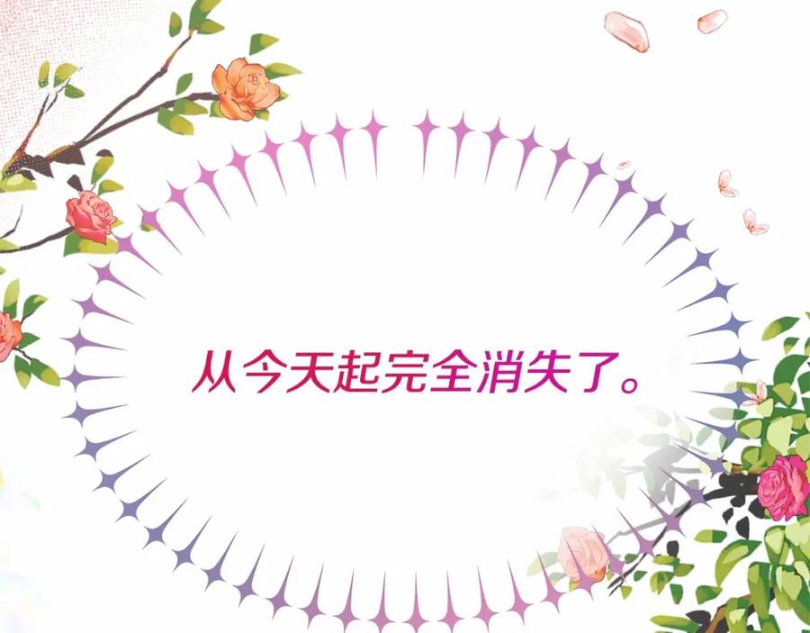 《把我的小狗送上皇位》第1话 明明就超爱 第102页
